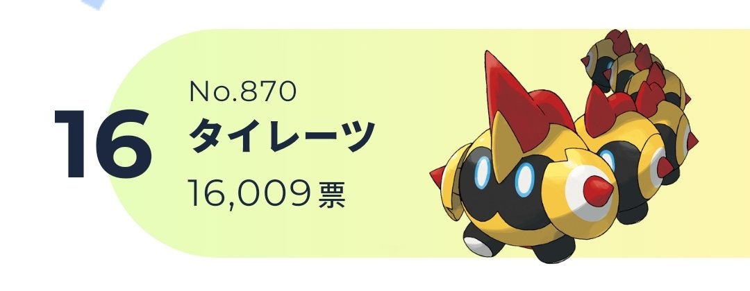 ポケモン0種類の人気投票結果がこちらwww ゆるゲーマー遅報