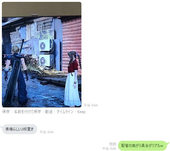 Ff7r ミッドガルのエアコン 日立製だった ゆるゲーマー遅報