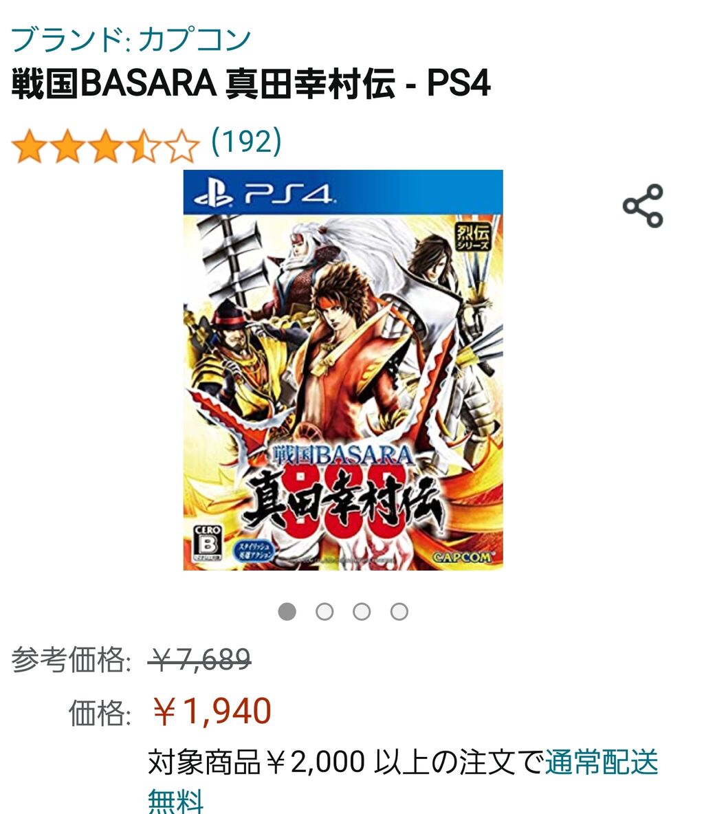 コーエーテクモゲームスさん カプコンの戦国basaraをパクったとして1 4億円の賠償 ゆるゲーマー遅報 コーエーテクモゲームスさん カプコンの戦国basaraをパクったとして1 4億円の賠償 ゆるゲーマー遅報