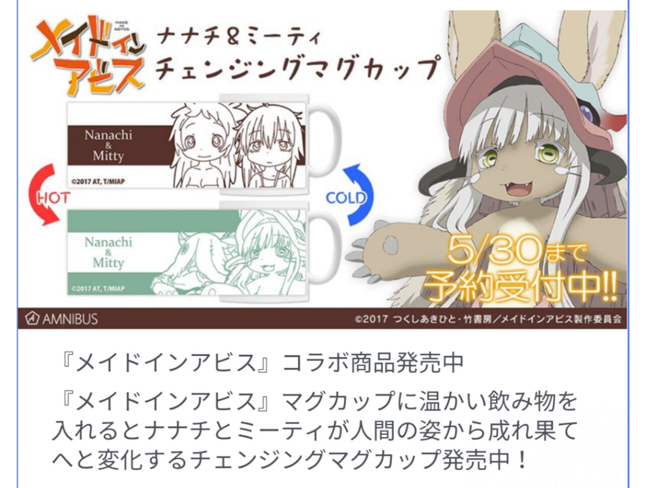 メイドインアビスとかいうアニメ観終わったんやが ゆるゲーマー遅報