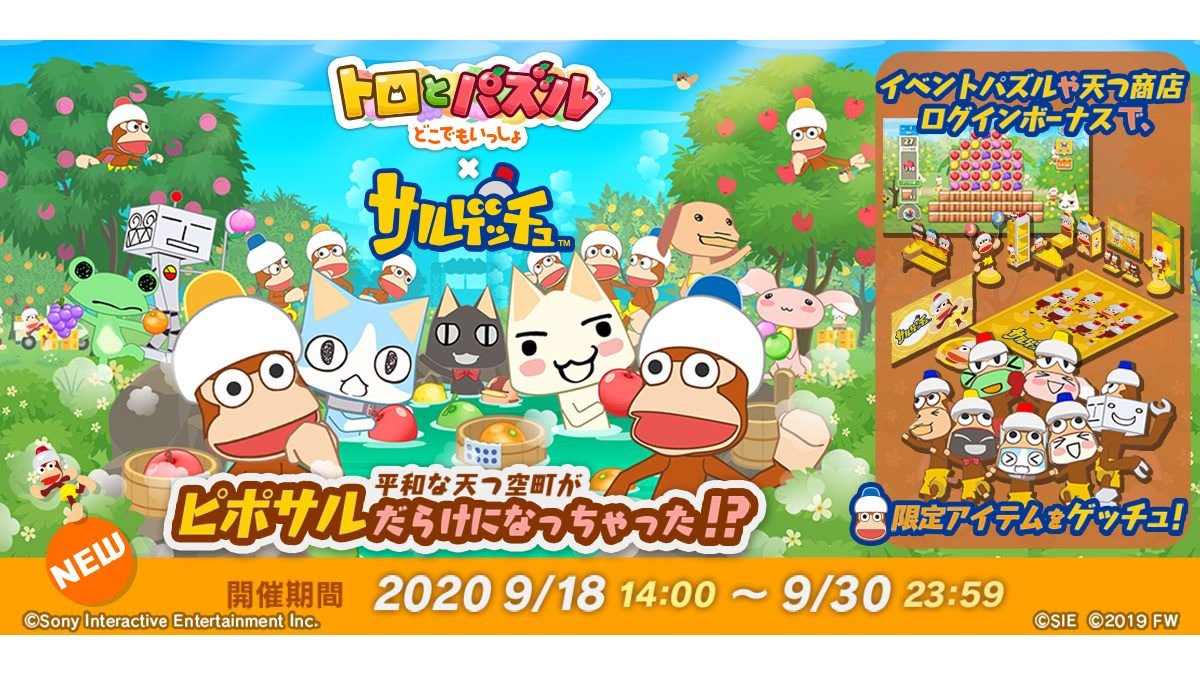 ピポサル パラッパ ボク トロ クラッシュ 僕らも 任天堂みたいな親の元で 生まれたかった 泣 ゆるゲーマー遅報 ピポサル パラッパ ボク トロ クラッシュ 僕らも 任天堂みたいな親の元で 生まれたかった 泣 ゆるゲーマー遅報