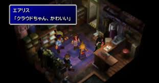 Ff7にあってff7rに無さそうなもの ゆるゲーマー遅報 Ff7にあってff7rに無さそうなもの ゆるゲーマー遅報