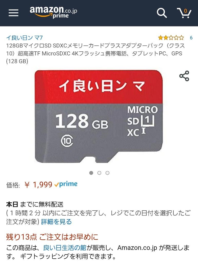 ワイ アマゾンで買い物するか レビュー 472 ゆるゲーマー遅報 ワイ アマゾンで買い物するか レビュー 472 ゆるゲーマー遅報