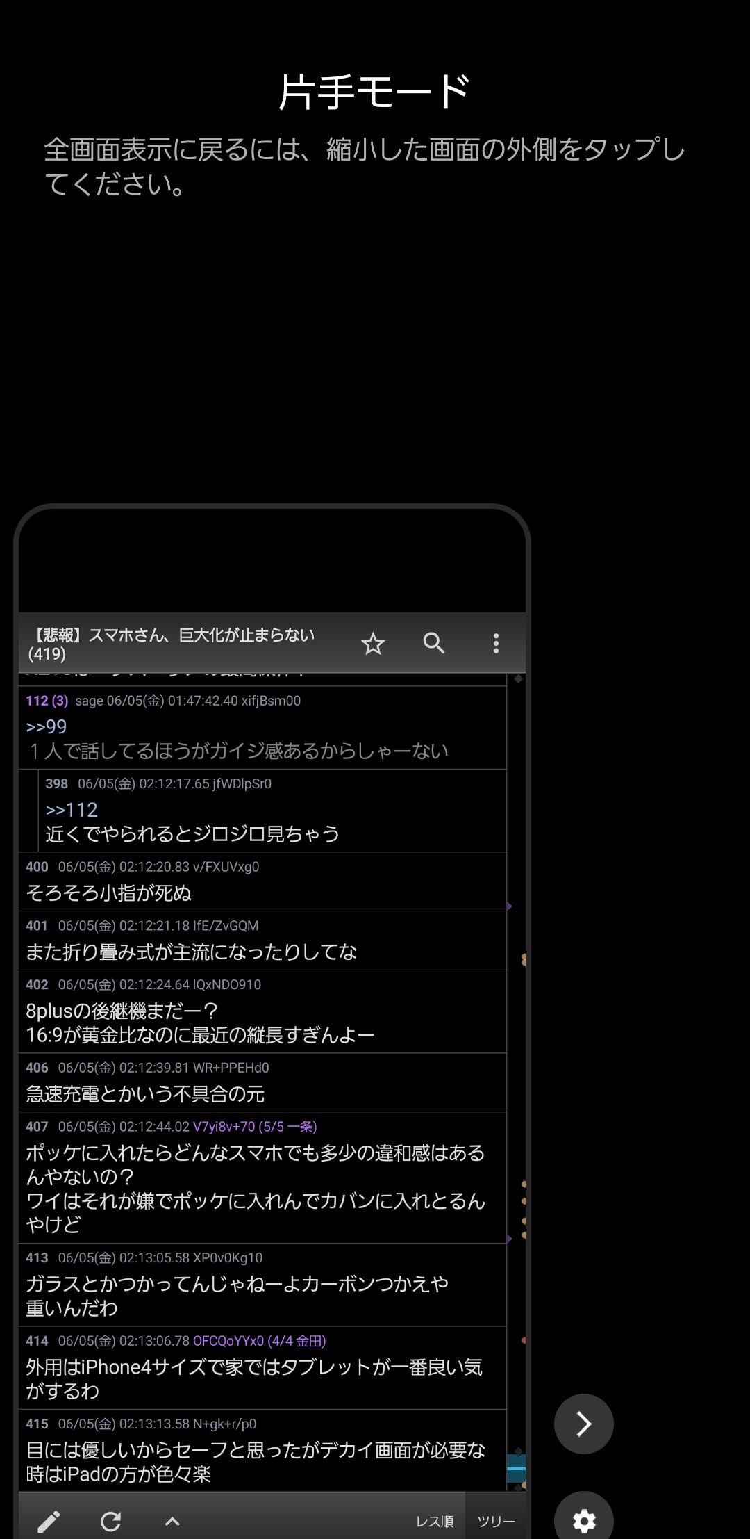 悲報 スマホさん 巨大化が止まらない ゆるゲーマー遅報