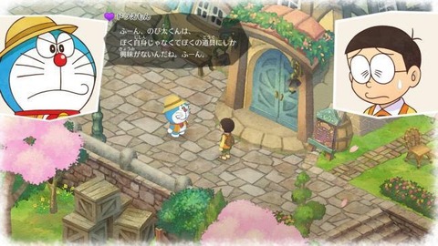 悲報 ドラえもん牧場物語 ドラえもんが腐った女みたいなキャラになる ゆるゲーマー遅報 悲報 ドラえもん牧場物語 ドラえもんが腐った女みたいなキャラになる ゆるゲーマー遅報