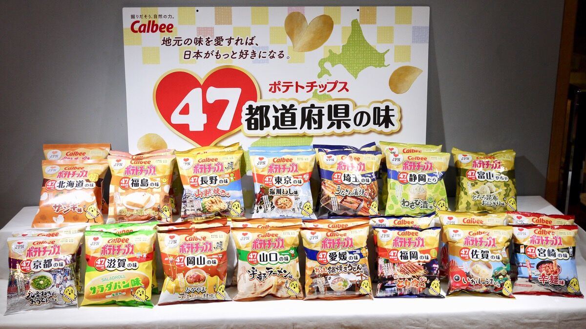朗報 カルビーポテトチップス 50gになって女子供が食べやすいサイズに ゆるゲーマー遅報 朗報 カルビーポテトチップス 50gになって女子供が食べやすいサイズに ゆるゲーマー遅報