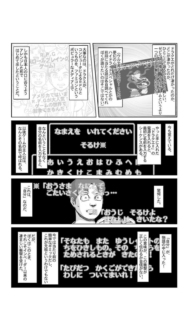 リメイクしてほしいファミコンのゲーム ゆるゲーマー遅報