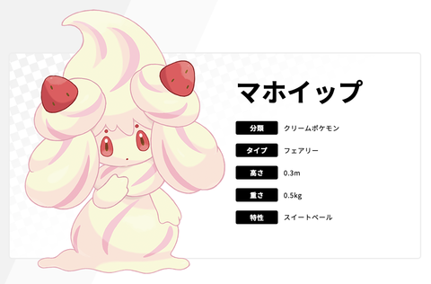 新ポケモンの マホイップ エチエチすぎて炎上する w ゆるゲーマー遅報 新ポケモンの マホイップ エチエチすぎて炎上する w ゆるゲーマー遅報
