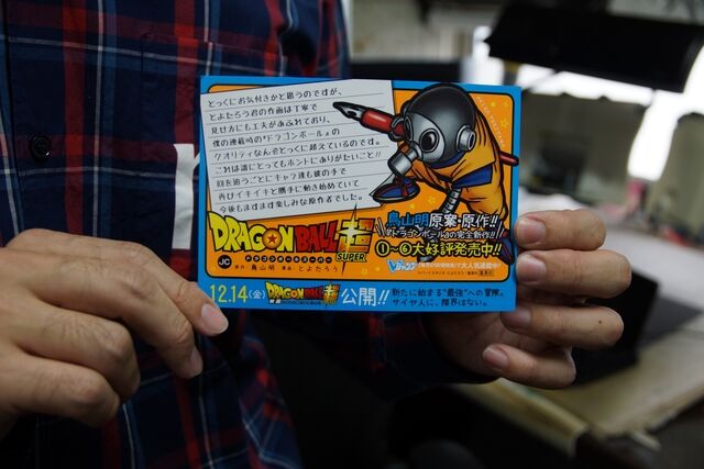 鳥山明 とよたろう君は僕の連載時のドラゴンボールのクオリティなんぞとっくに越えている ゆるゲーマー遅報