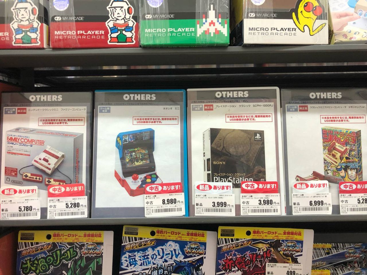Psクラシック遂に新品3999円に ゆるゲーマー遅報