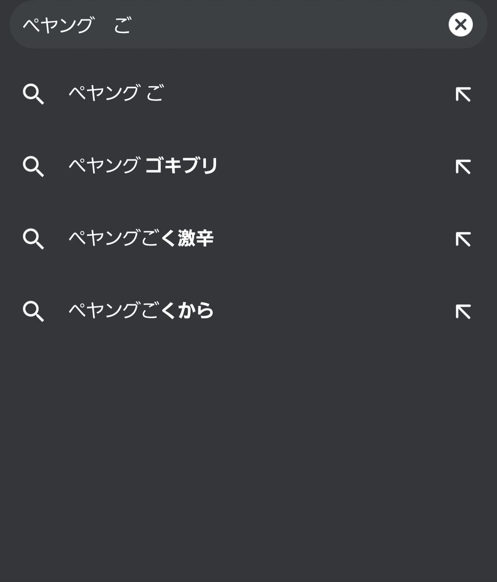 ペヤング獄激辛って販売したら駄目だろあれ ゆるゲーマー遅報 ペヤング獄激辛って販売したら駄目だろあれ ゆるゲーマー遅報