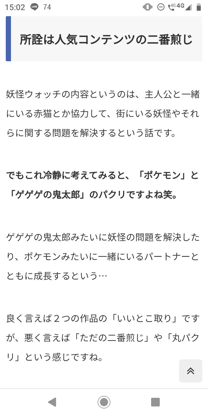 レベル5ってすげー衰退したよな ゆるゲーマー遅報 レベル5ってすげー衰退したよな ゆるゲーマー遅報