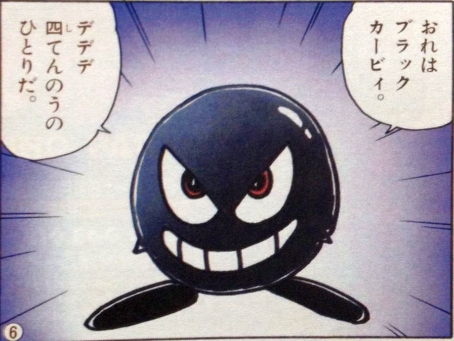 カービィの敵キャラ 87 が一致 ゆるゲーマー遅報 カービィの敵キャラ 87 が一致 ゆるゲーマー遅報