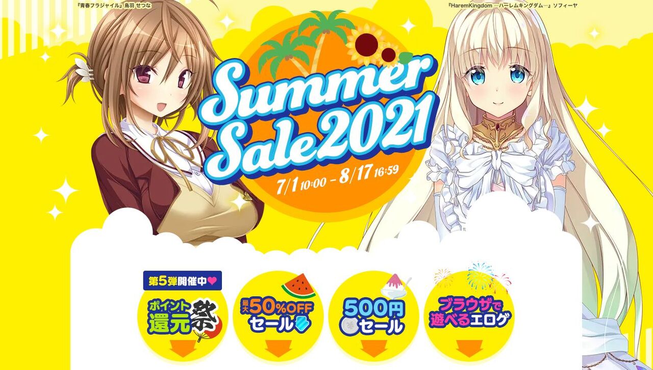 Fanzaでエロゲ90 オフセールしててワロタ ゆるゲーマー遅報 Fanzaでエロゲ90 オフセールしててワロタ ゆるゲーマー遅報