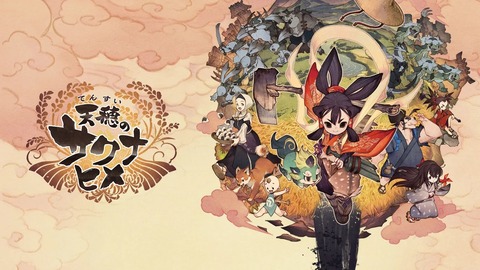 【朗報】『天穂のサクナヒメ』、強くてニューゲーム＆追加イベントを実装！