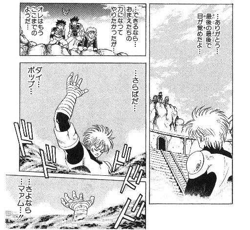 ダイの大冒険のヒュンケルって溶岩に落ちたのに何で無傷で帰ってきたわけ ゆるゲーマー遅報