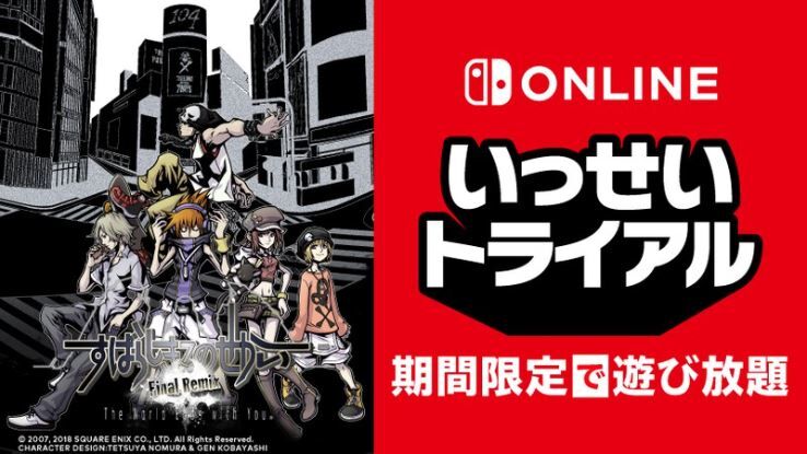 すばらしきこのせかい Final Remix がいっせいトライアル開催中 ゆるゲーマー遅報