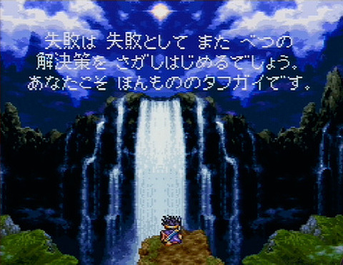 tafugai-yuusya2