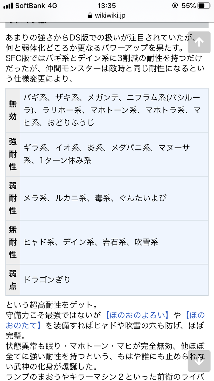 ドラクエ6エアプ テリーは雑魚 役立たず ドラクエガチ勢の俺 ゆるゲーマー遅報 ドラクエ6エアプ テリーは雑魚 役立たず ドラクエガチ勢の俺 ゆるゲーマー遅報