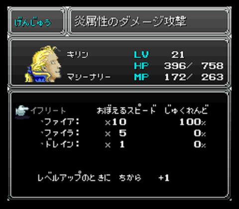 magicite