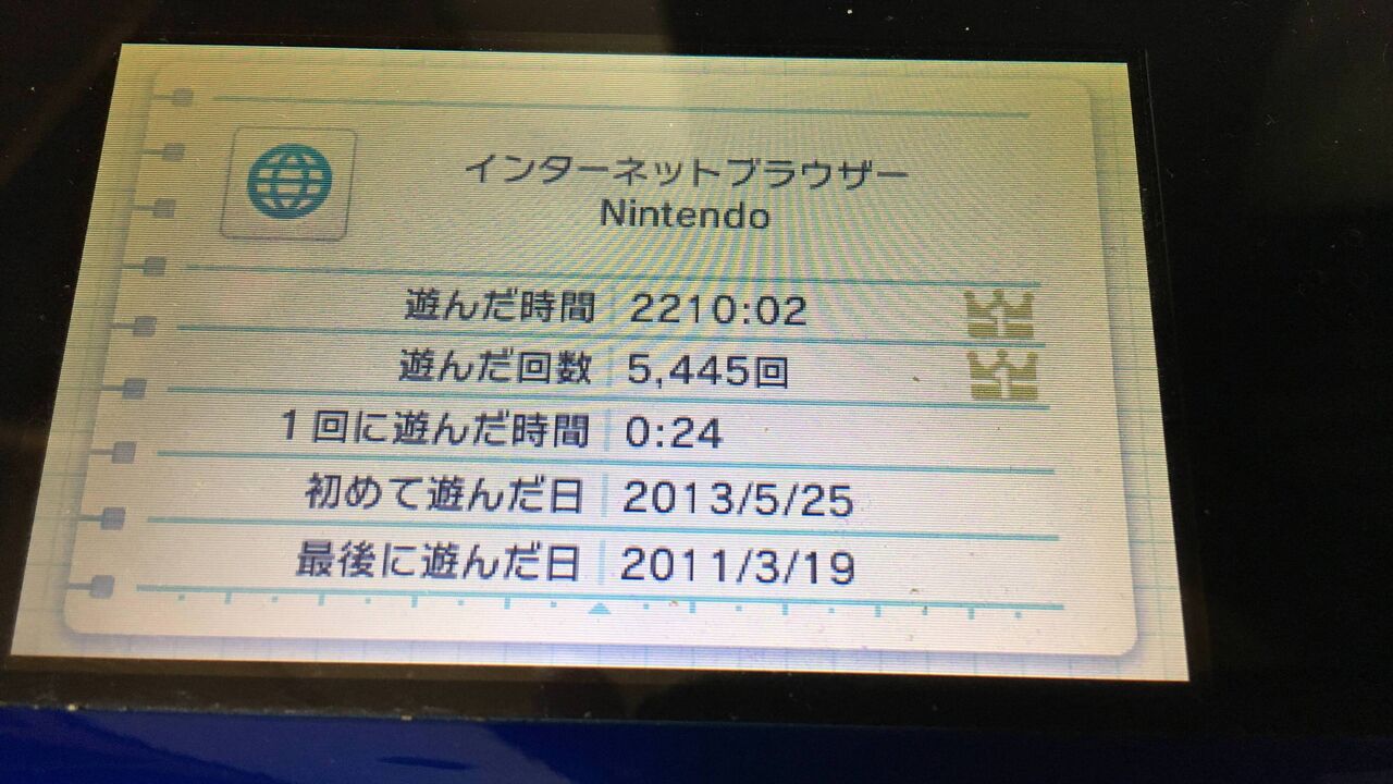 悲報 なんj民 3dsからインターネットをしていた ゆるゲーマー遅報