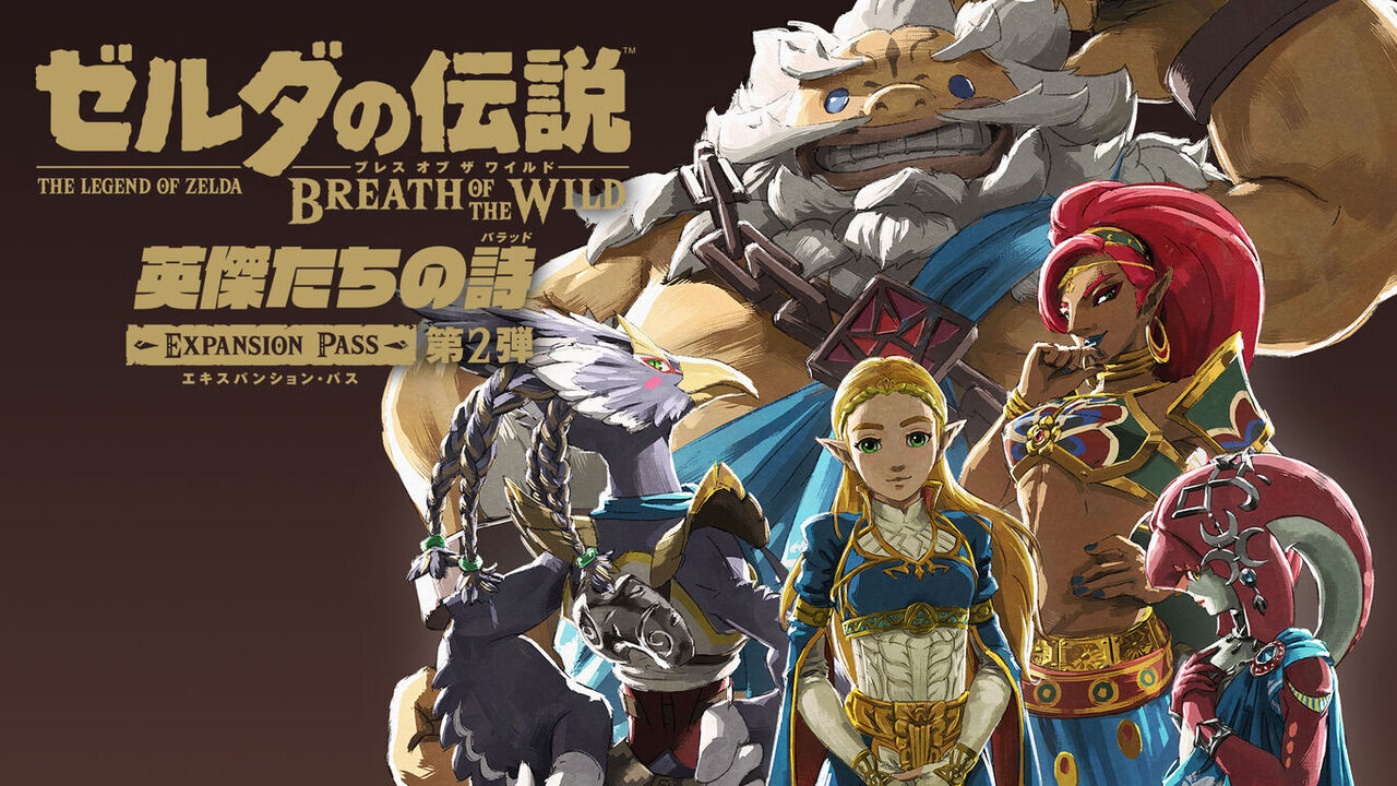 ゼルダの伝説botw で1番無能な英傑www ゆるゲーマー遅報 ゼルダの伝説botw で1番無能な英傑www ゆるゲーマー遅報