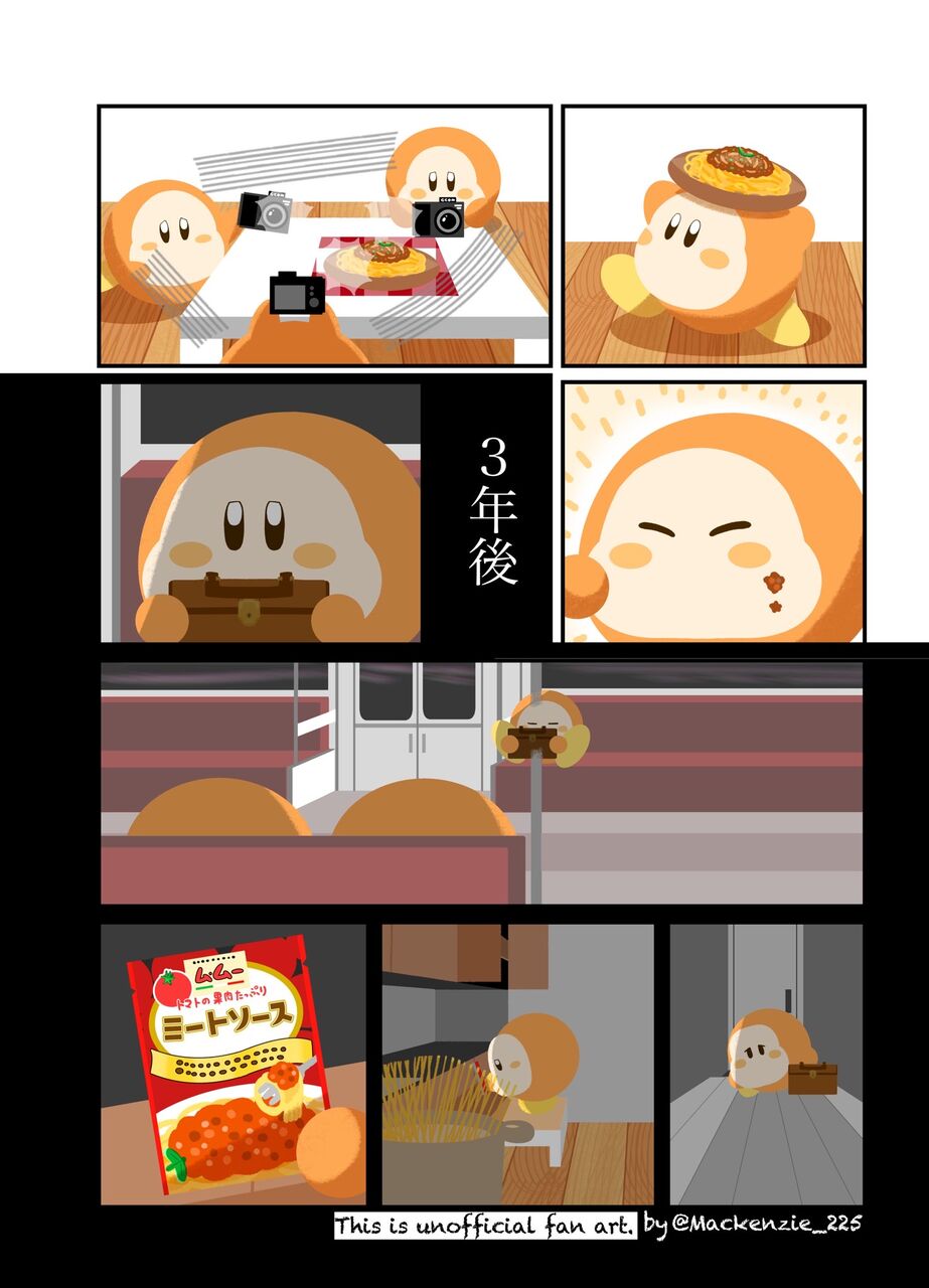 悲報 ワドルディさん 社畜になってしまう ゆるゲーマー遅報