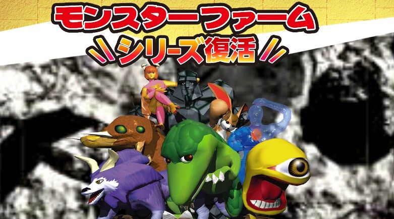 悲報 モンスターファームのワイのモンスター もうすぐ寿命 ゆるゲーマー遅報