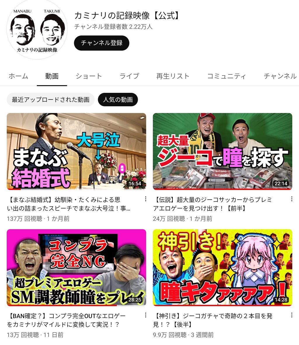 サッカー ユニフォーム 着こなし メンズ  2024