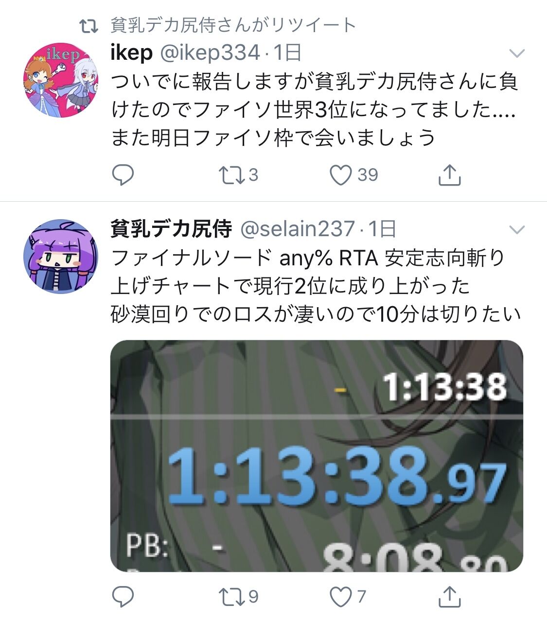 Switch ファイナルソードさん Rtaが盛り上がってしまう ゆるゲーマー遅報