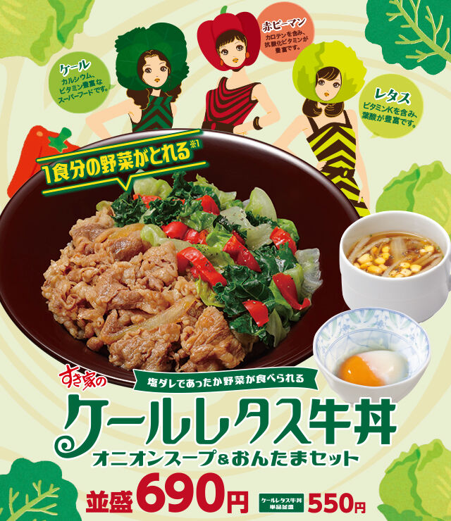 画像 最近のすき家の女の子キャラクター やっぱりかわいすぎる ゆるゲーマー遅報 画像 最近のすき家の女の子キャラクター やっぱりかわいすぎる ゆるゲーマー遅報