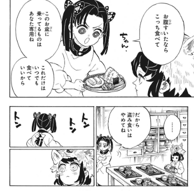 悲報 鬼滅の刃の伊之助さん ガチで人気がない ゆるゲーマー遅報