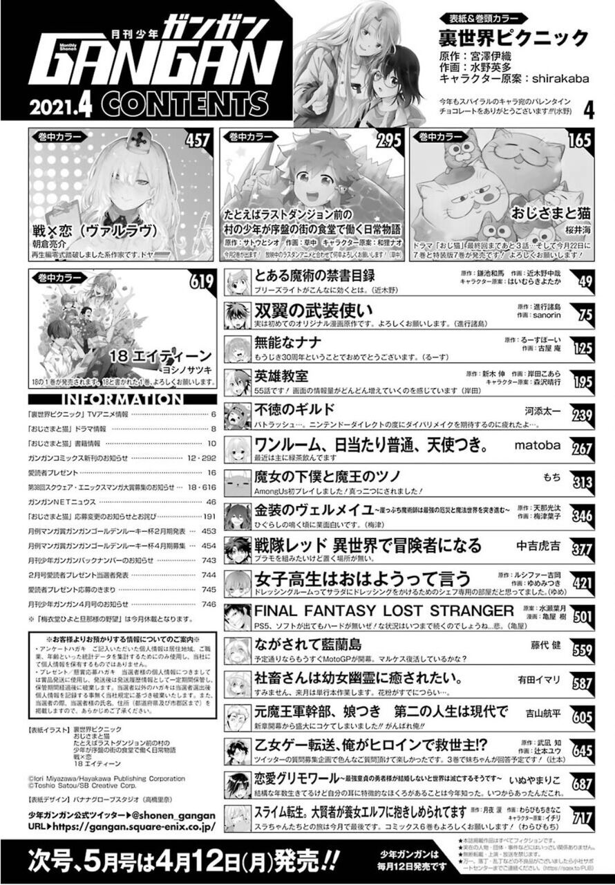 悲報 スクエニ 買収されるかもしれない ゆるゲーマー遅報 悲報 スクエニ 買収されるかもしれない ゆるゲーマー遅報