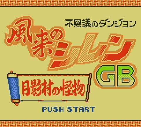 s-shiren_tukikage01