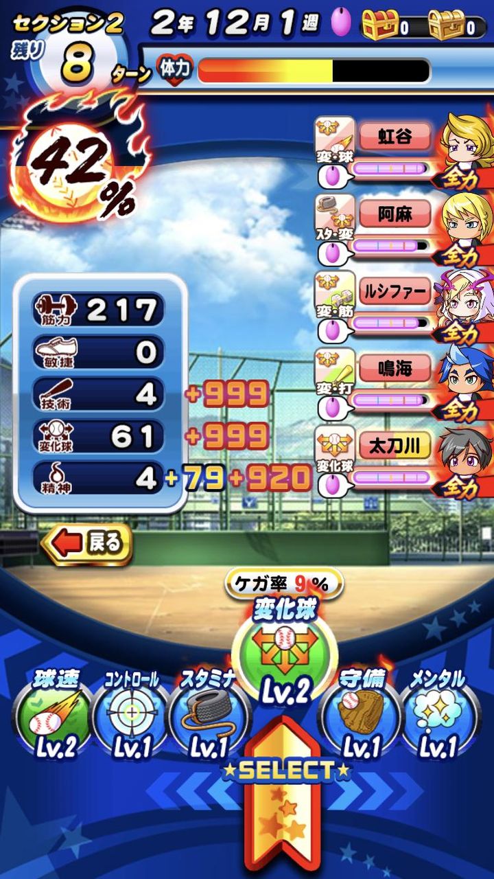パワプロくん 3年夏の大会前に急に足が速くなり肩が強くなる ゆるゲーマー遅報 パワプロくん 3年夏の大会前に急に足が速くなり肩が強くなる ゆるゲーマー遅報