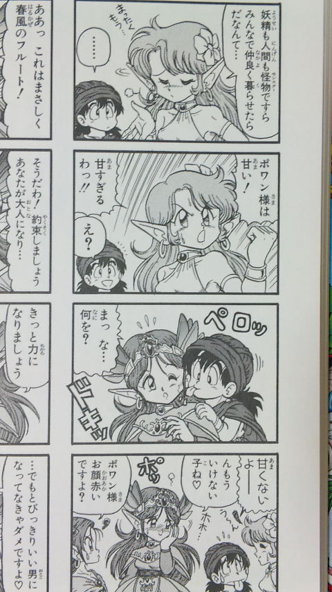 ムーンブルクの王女ってドラフト1位で指名する価値ある ゆるゲーマー遅報