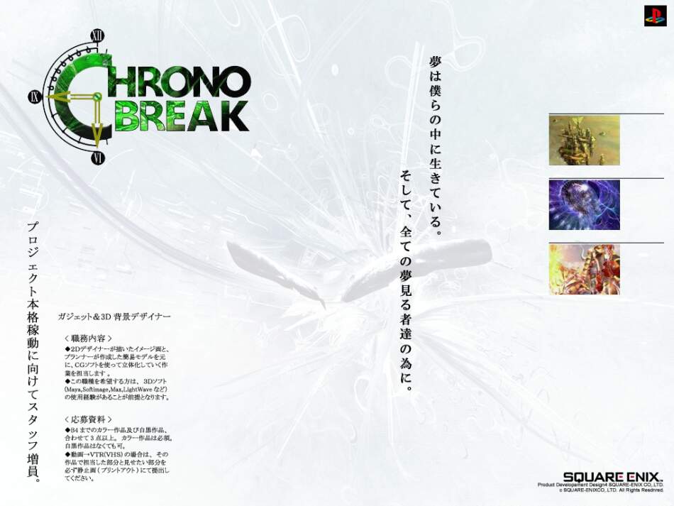 ワイ クロノトリガー語りたいな 敵 クロスは糞 クロスがね ゆるゲーマー遅報 ワイ クロノトリガー語りたいな 敵 クロスは糞 クロスがね ゆるゲーマー遅報