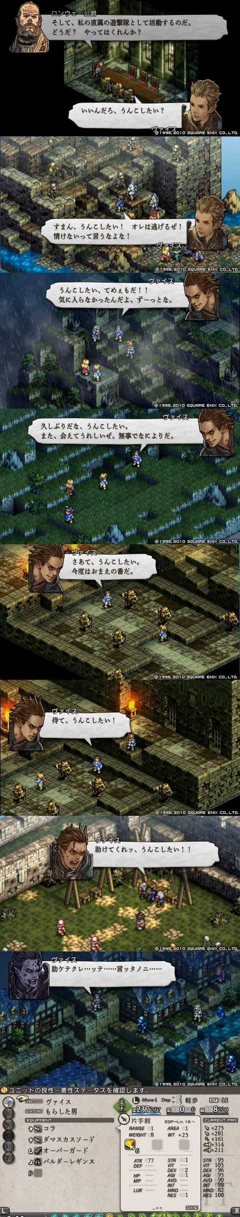 タクティクスオウガ初めてやったんだけどこれ神ゲーじゃね ゆるゲーマー遅報 タクティクスオウガ初めてやったんだけどこれ神ゲーじゃね ゆるゲーマー遅報