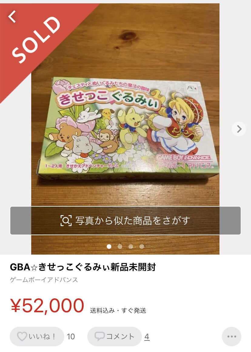 悲報 ゲームボーイアドバンスのソフト プレミア化が止まらない ゆるゲーマー遅報 悲報 ゲームボーイアドバンスのソフト プレミア化が止まらない ゆるゲーマー遅報