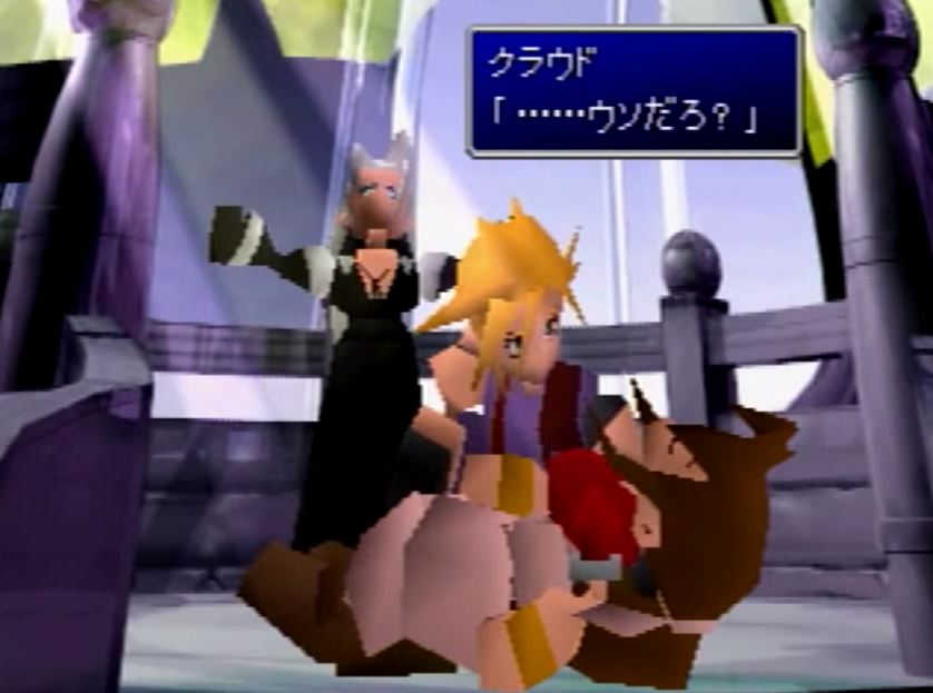 Ff7初プレイワイ エアリスが唐突に死んでビビる ゆるゲーマー遅報