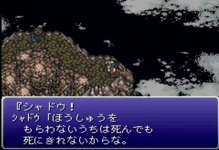 ドラクエ6のアモス クロノトリガーの魔王 Ff6のシャドウ 普通にプレイしてたら仲間にならない ゆるゲーマー遅報 ドラクエ6のアモス クロノトリガーの魔王 Ff6のシャドウ 普通にプレイしてたら仲間にならない ゆるゲーマー遅報