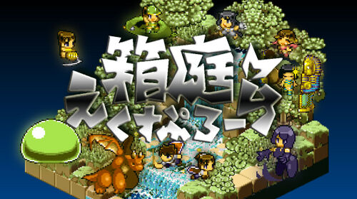 Steam ドット絵 かわいい Rpg 的なゲームなんかないか ゆるゲーマー遅報