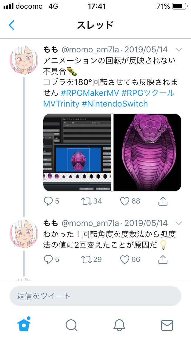 Rpgツクールのももちゃん ついに隙を見せる ゆるゲーマー遅報