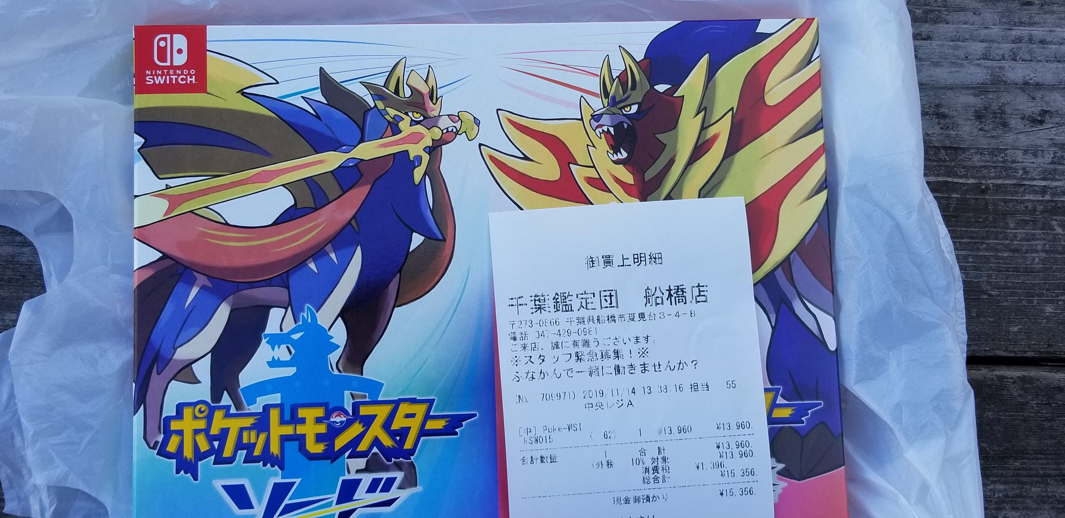 悲報 あつまれどうぶつの森のカセットフラゲした人がツイートして炎上 ゆるゲーマー遅報