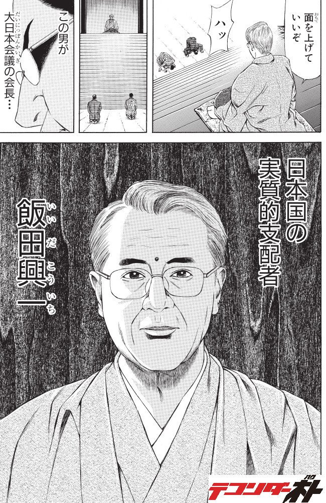 テコンダー朴が連載開始した雑誌 表紙が酷すぎる ゆるゲーマー遅報