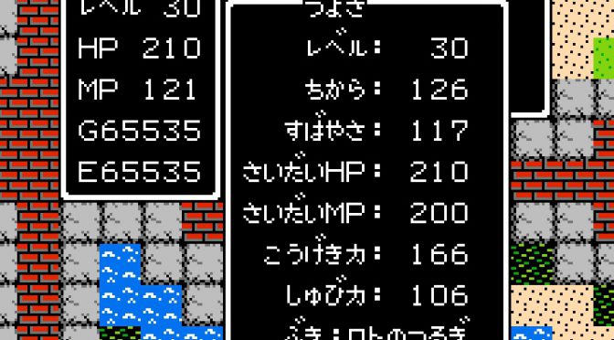 ドラクエの ちから 武器の攻撃力 攻撃力 みたいな計算式クソすぎない ゆるゲーマー遅報