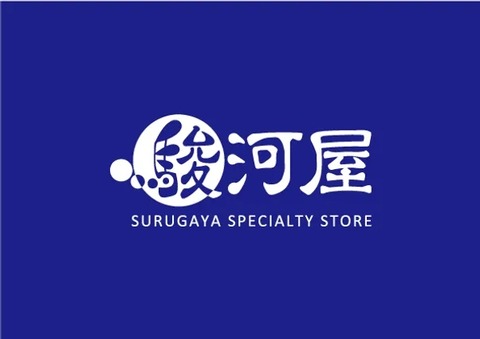 s-駿河屋ストアB（白）
