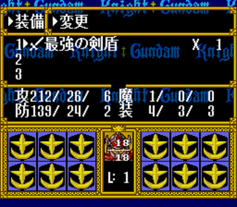 SD Gundam Gaiden 2 - Entaku.0