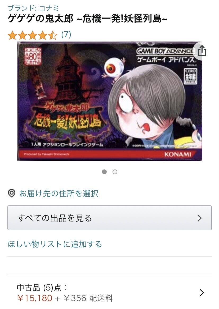 中古価格が高騰してプレミア化したソフトといえば ゆるゲーマー遅報