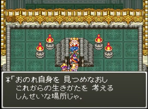 dq6_dama